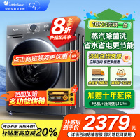 小天鹅(LittleSwan)洗衣机10kg超薄全自动家用滚筒洗烘一体除菌098升级版TD100V098PRO