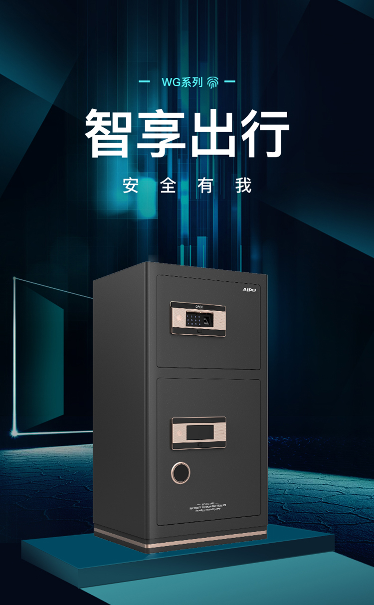 艾谱(aipu)保险柜fdg-a1/d-93wgzws 艾谱(aipu)双门保险柜 高1米密码