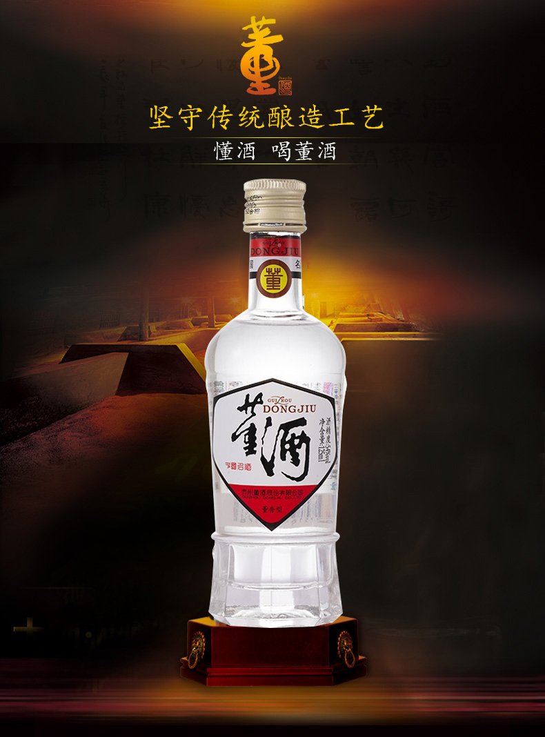 中华特色贵州馆董酒白标54度125ml高度白酒董香型手工纯粮固态酿造