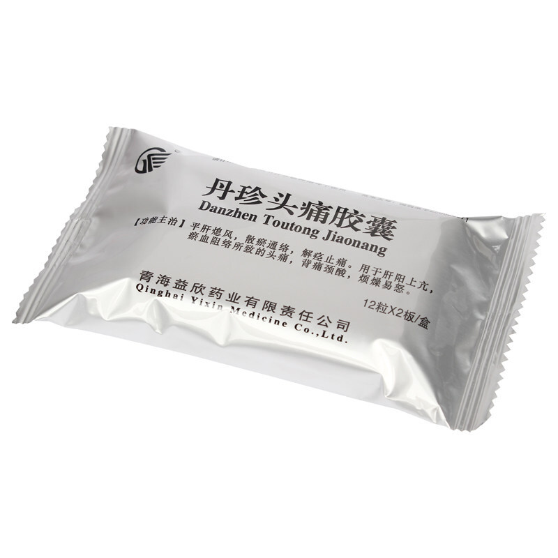 益欣丹珍头痛胶囊05g12粒2板盒