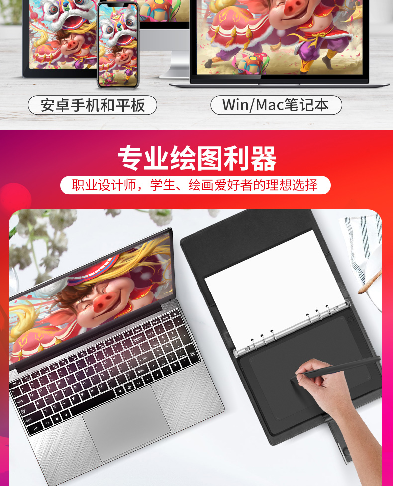 高漫m5可连接手机手绘板电脑绘画板电子绘图写字智能手写本数位板