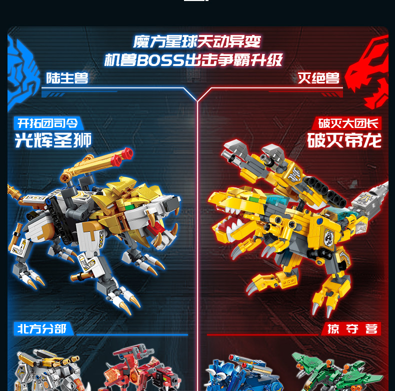 【凌速(lnsu)积木41221】 积木机兽魔方光束齿虎41221超集变拼装恐龙