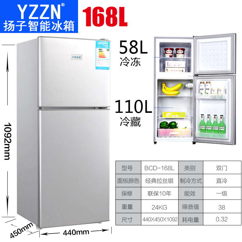 揚子智能188升雙開門冰箱冷藏冷凍雙門小型家用節能無霜兩門冰箱揚子