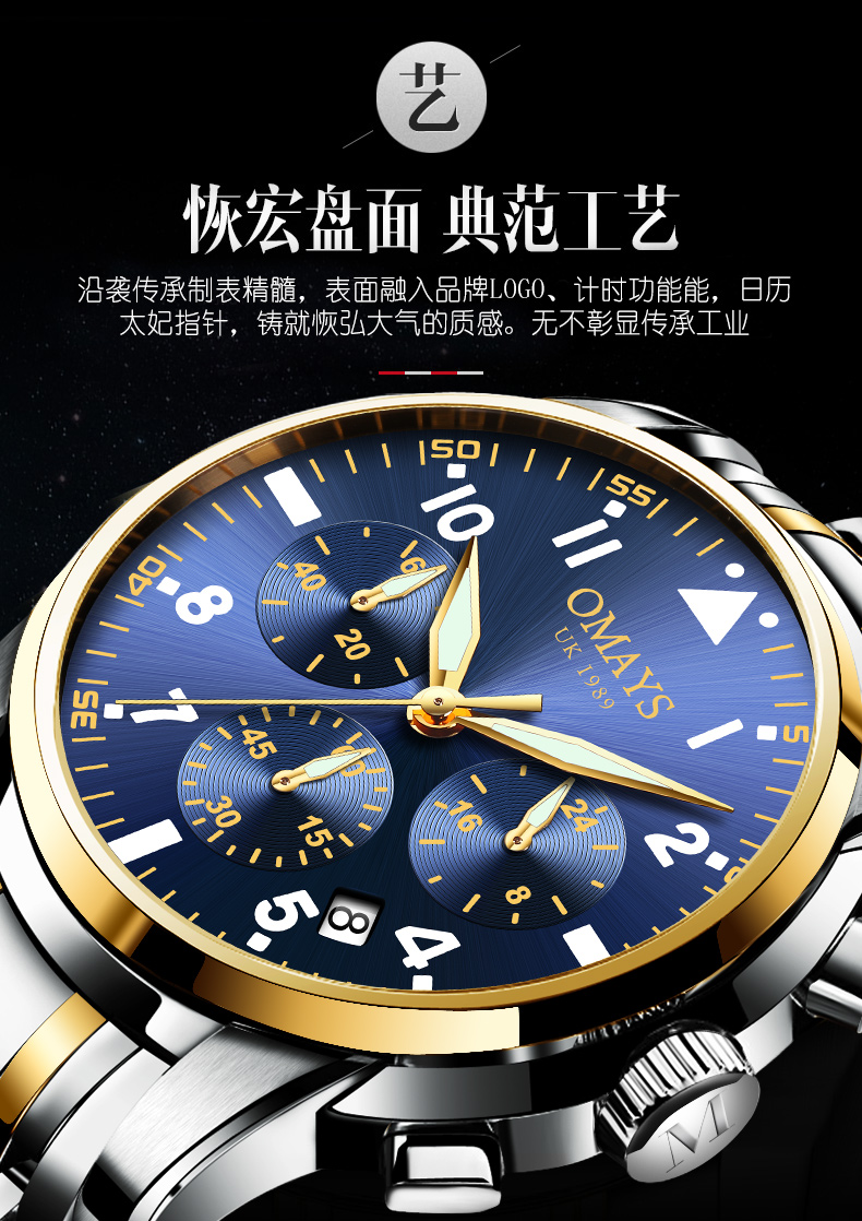欧美时omays手表名牌多功能全自动手表男士2021款潮流时尚休闲夜光