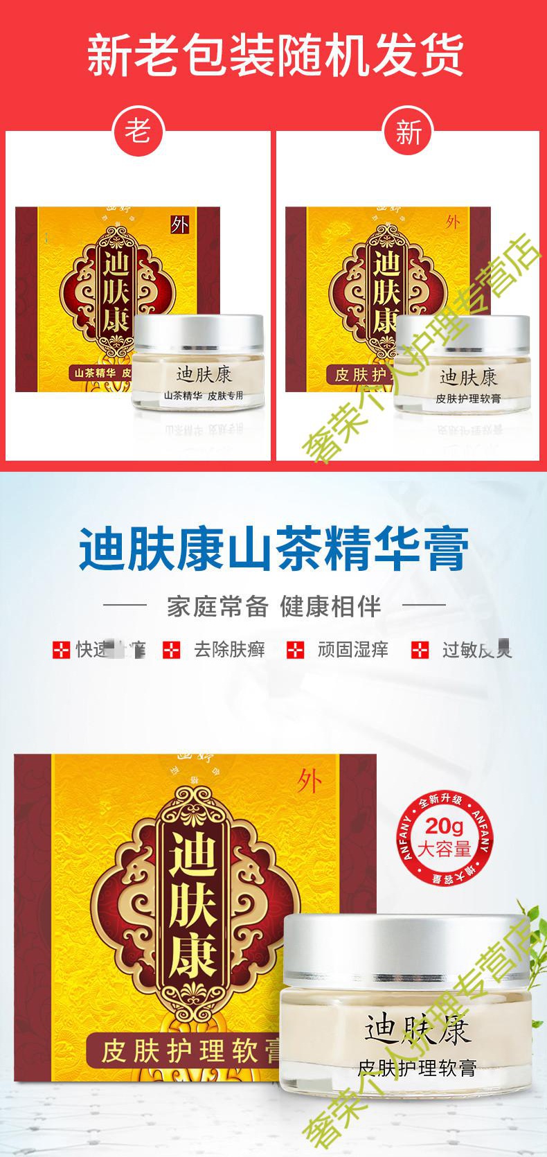 欧佩(ou pei)去角质 迪凡贝臣迪肤康山茶精华膏牛皮