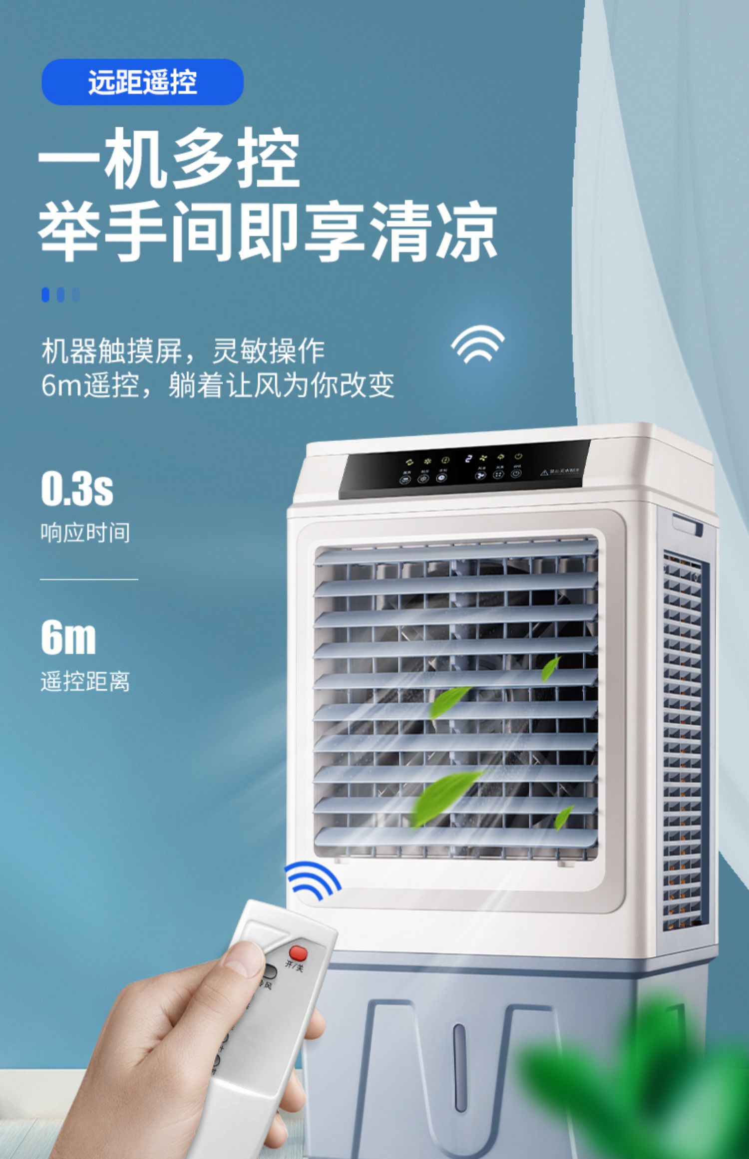 长虹(changhong)空调扇rfs-2041 长虹空调扇家用冷风机商用大型水冷