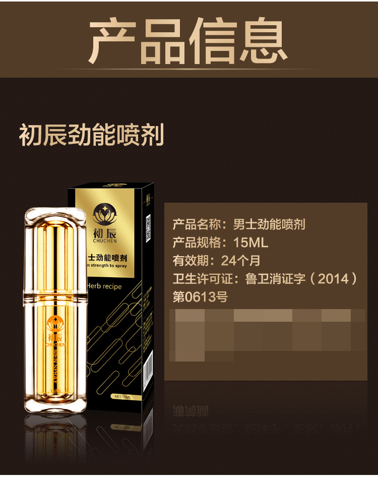 初辰(chuchen) 产品名称:【送试用装】初辰(chuchen) 男士劲能喷雾