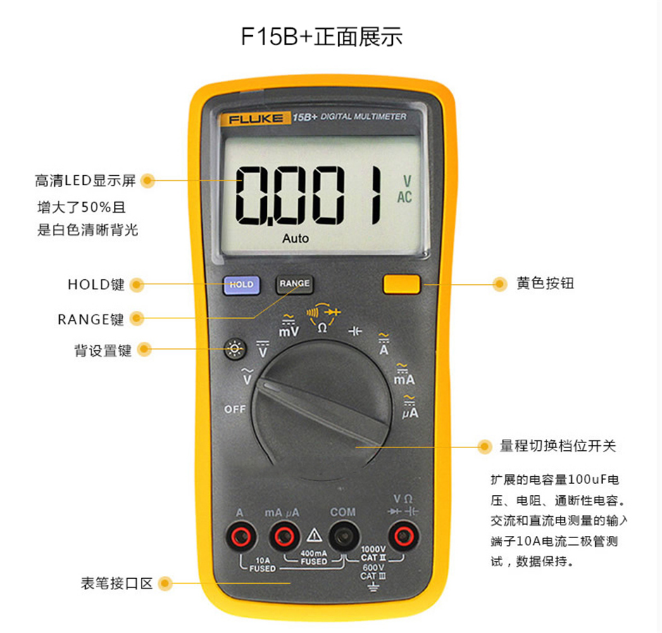 福禄克fluke数字直流万用表15b
