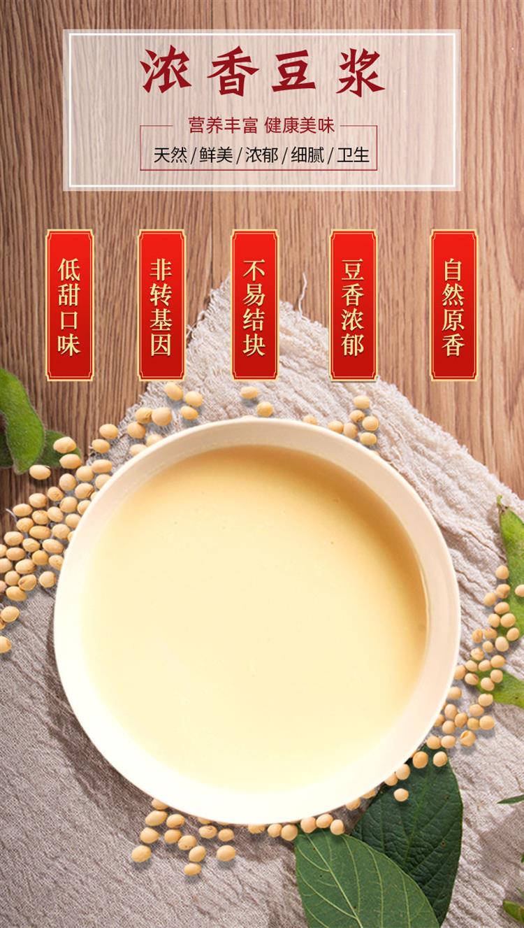经典原味豆浆300g爽滑香甜非转基因大豆豆浆粉便捷冲饮