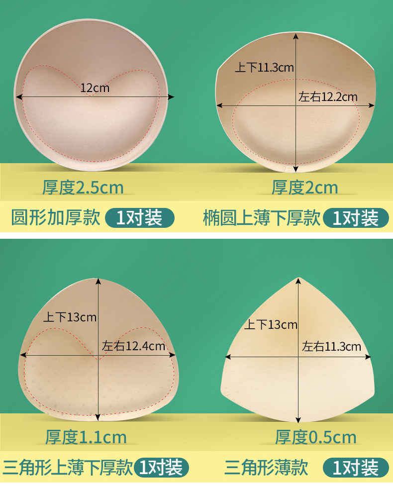 胸垫插片运动内衣垫子海绵内衬替换加厚聚拢薄款超薄硅胶文胸罩垫