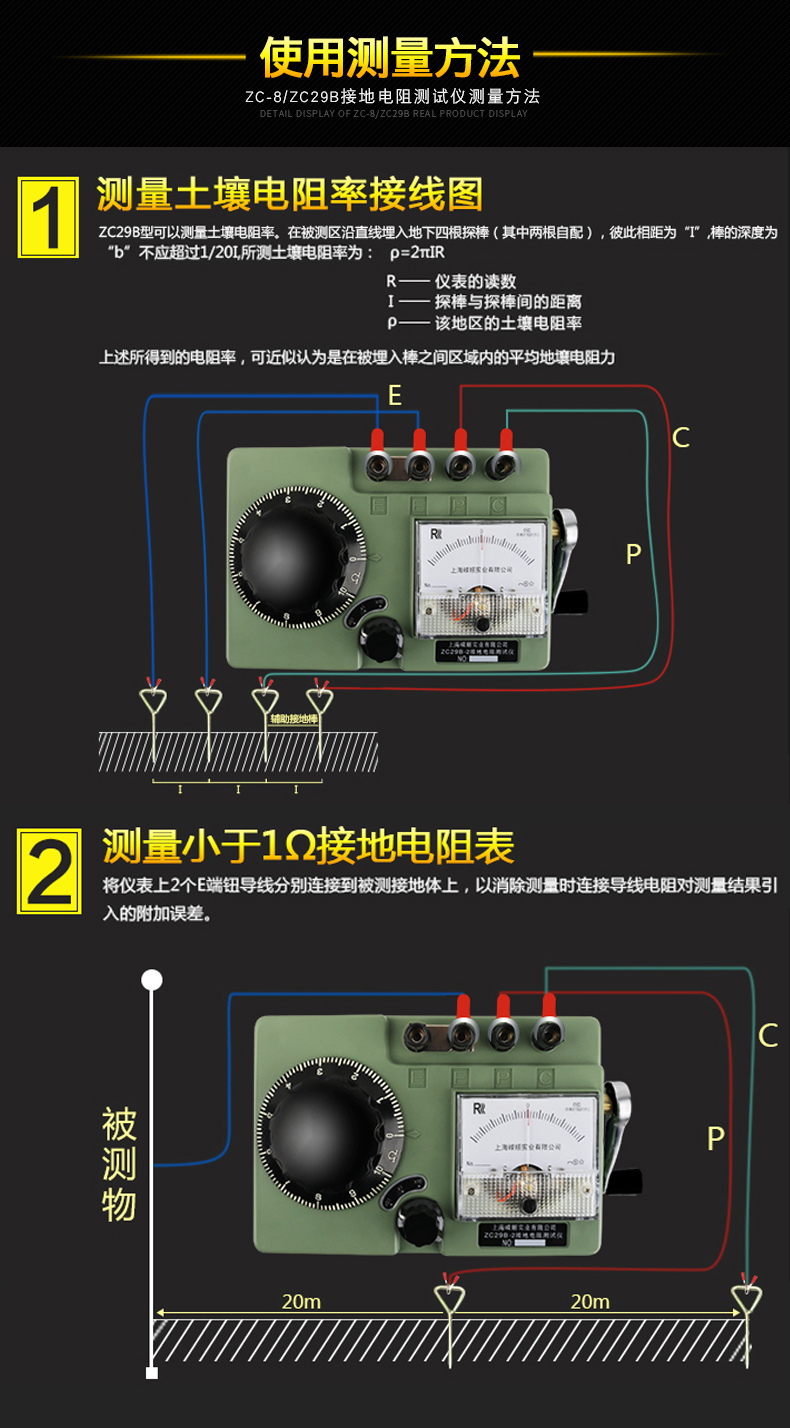 手摇地阻仪接线方法图片