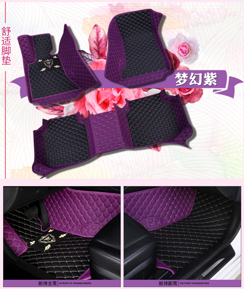 敬平全包围汽车脚垫丝圈地毯式通用易清洗polo朗逸plus宝来卡罗拉雷凌