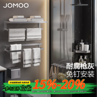 九牧(JOMOO)加厚太空铝毛巾架卫生间置物架免打孔浴室厕所洗手间浴巾架