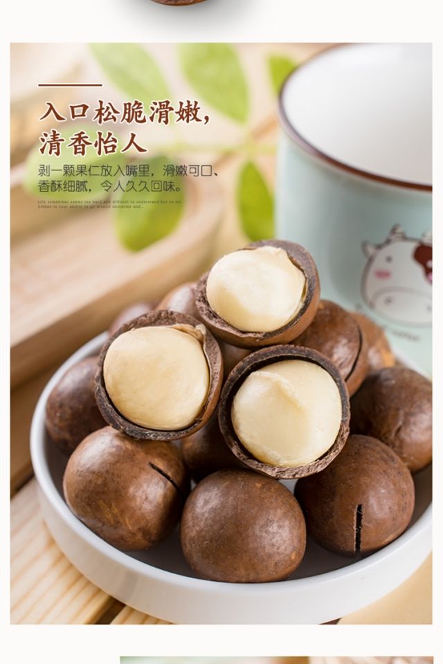 新货夏威夷果连罐250克500g奶油坚果干果多规格坚果送开口器