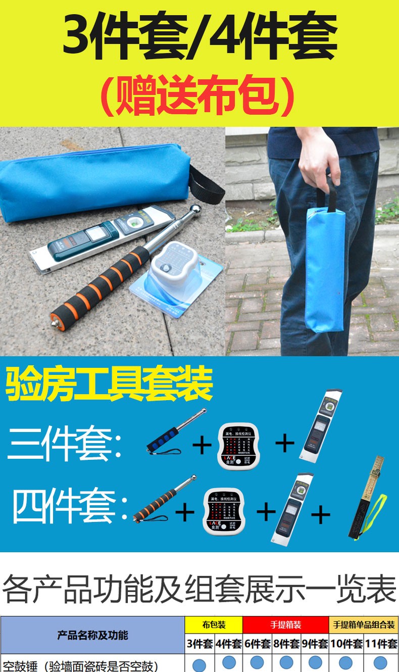 定做 验房工具套装空鼓锤直角尺验电器装修验收瓷砖响鼓锤工程监理