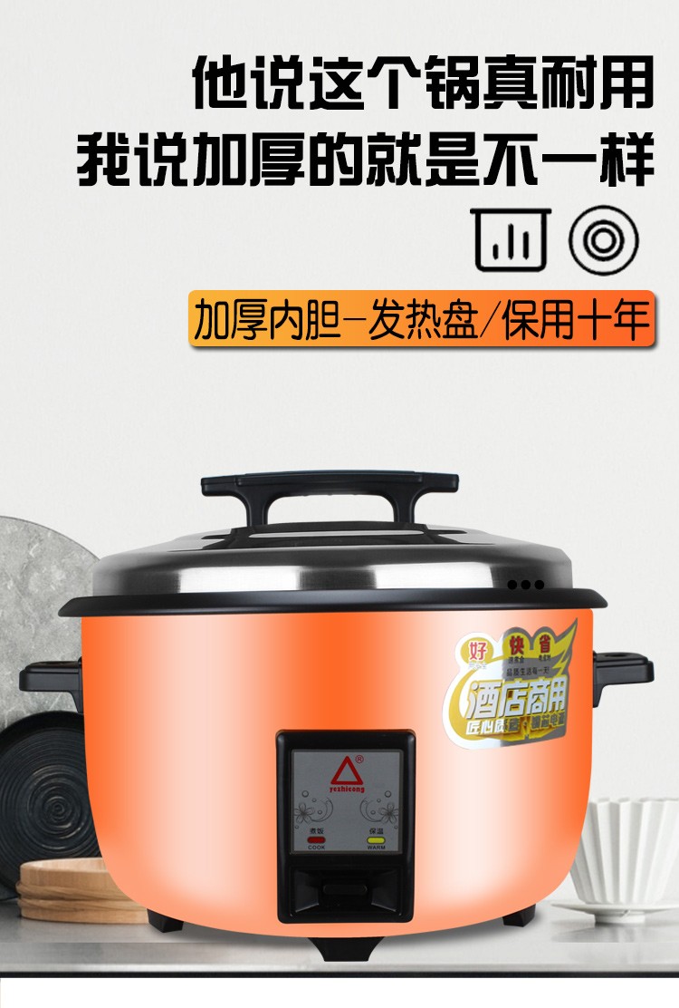 红三角电饭锅大容量商用橙色13升