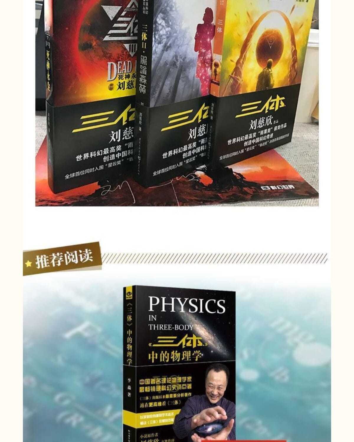 正版三体全集123刘慈欣雨果奖获奖作品三体1三体2黑暗森默认