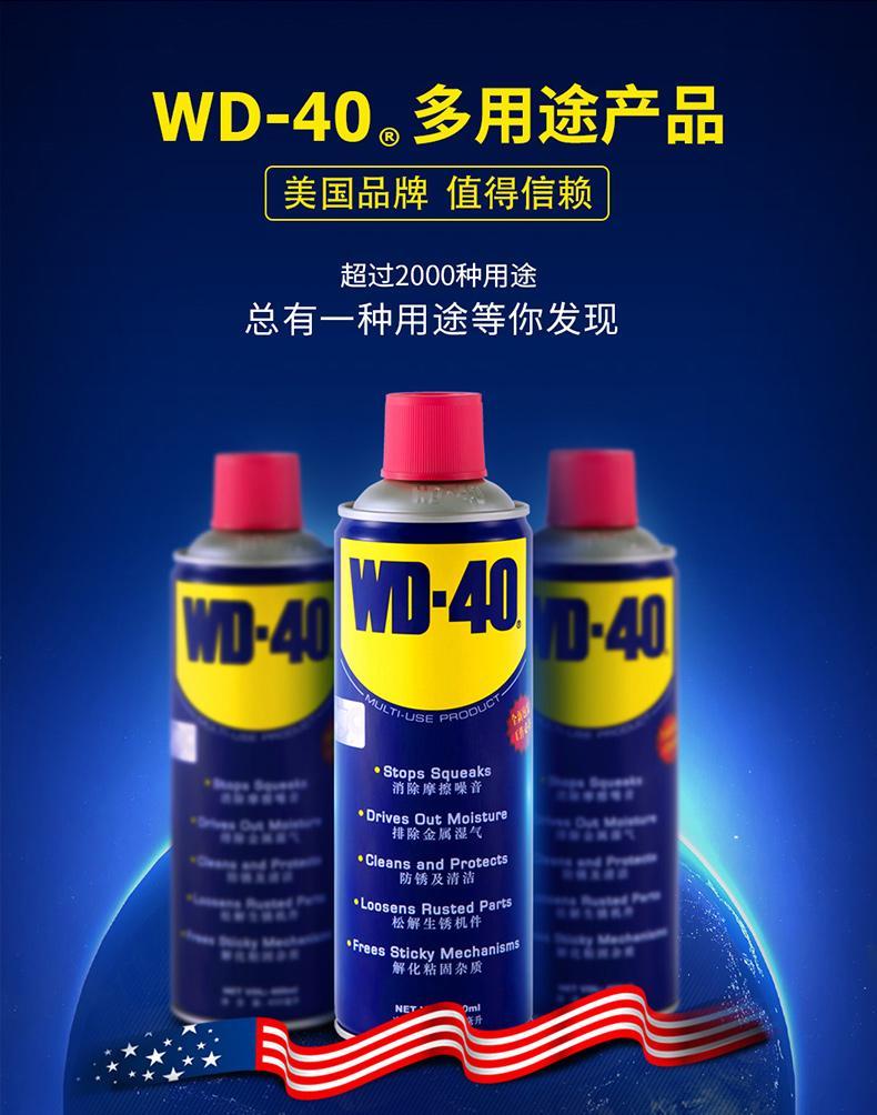 wd40除鏽潤滑劑汽車養護清潔金屬防鏽除鏽劑機械門鎖螺絲防鏽油wd40多