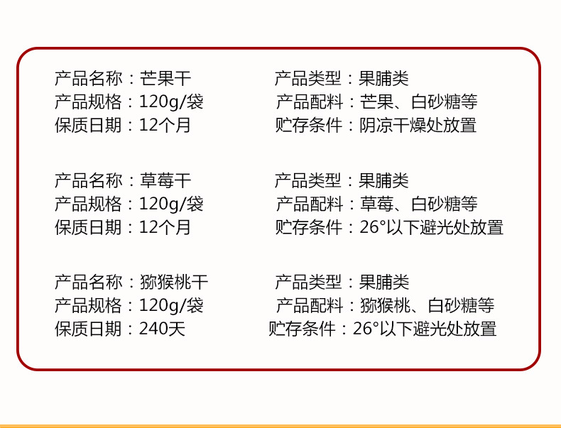 厂家直营店味滋源水果干3袋组合果脯蜜饯莓干芒果干猕猴桃干休闲零食