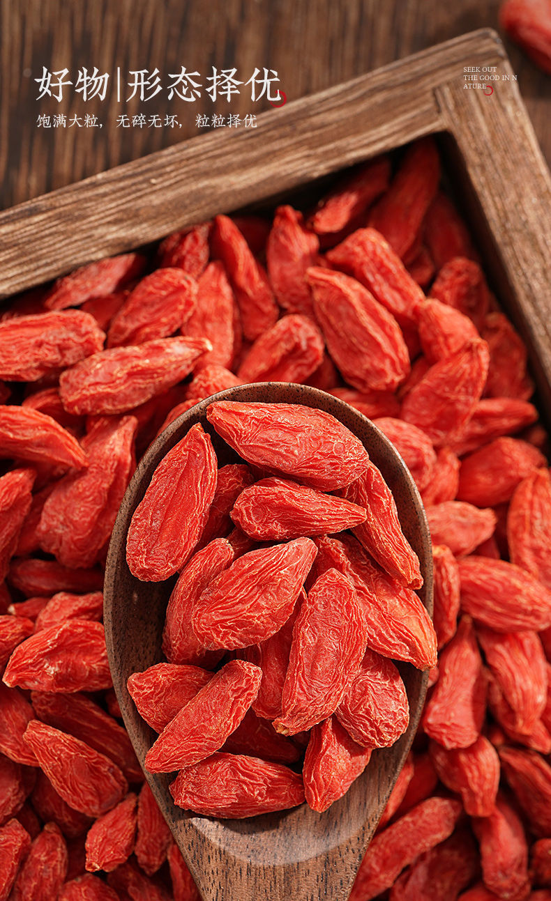 大枸杞子500g新货磺熏染正宗宁夏中宁大颗粒枸杞250g