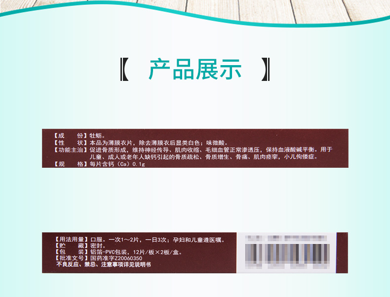东新肾骨片01g12片2板盒儿童成人老年人缺钙引起的骨质疏松骨质增生