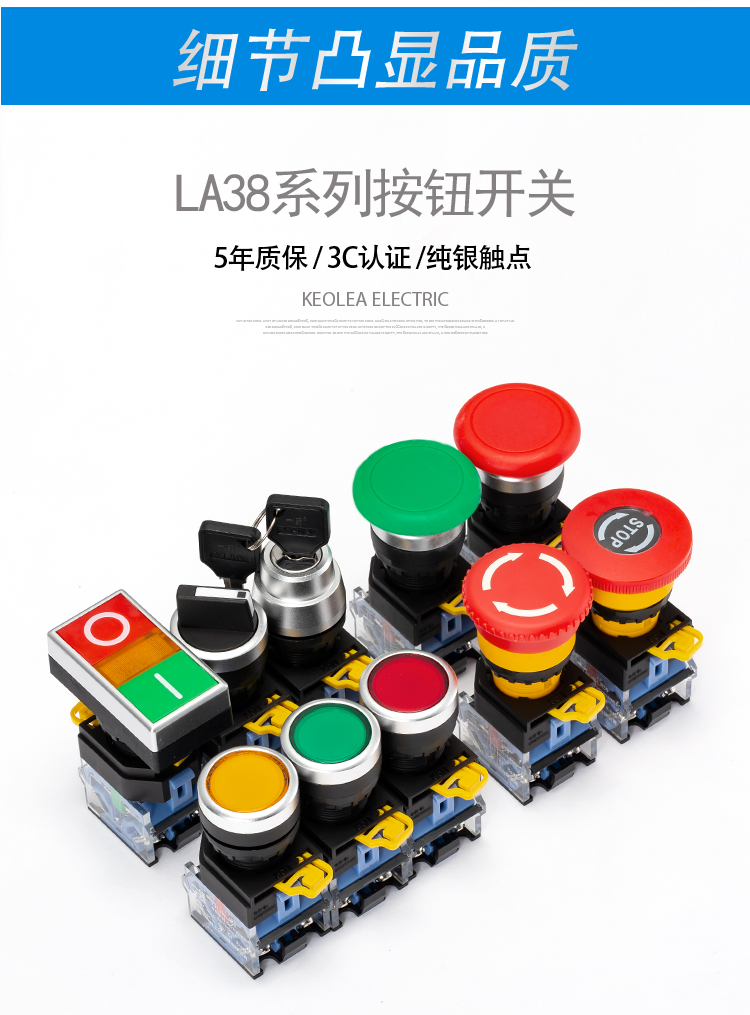 《keolea复位按钮开关la38电源自锁旋钮急停蘑菇紧急启动控制孔22mm