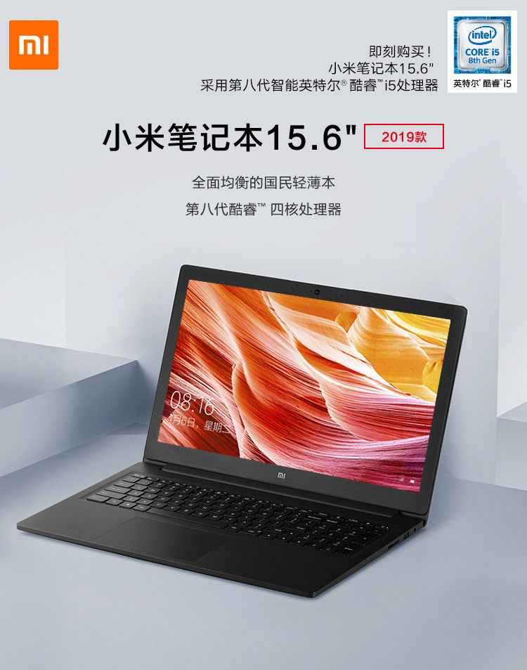 小米mi笔记本ruby国民本156英寸