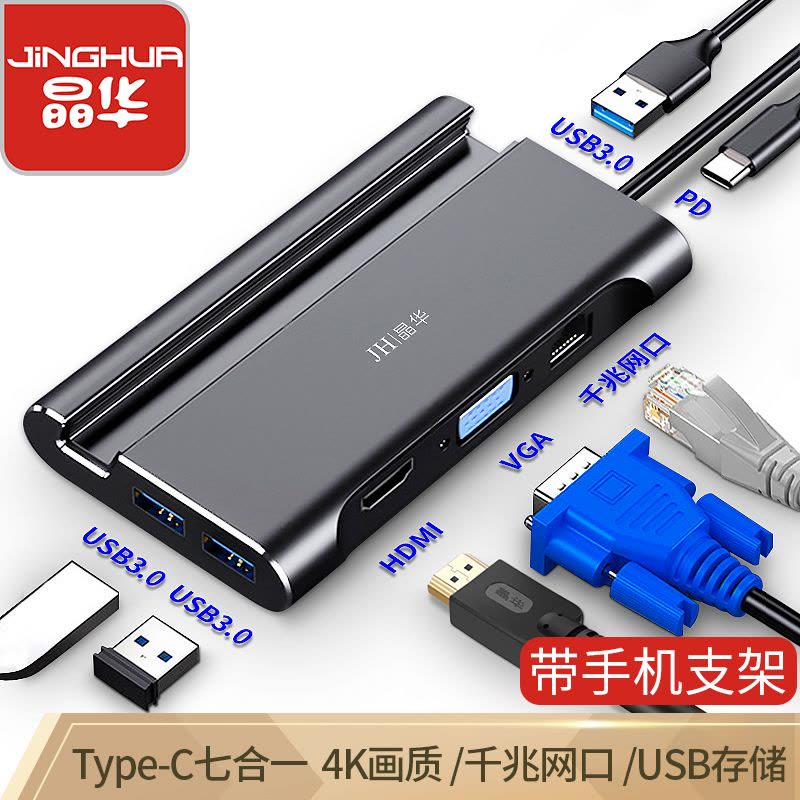 晶华 Type-C扩展坞转接头华为苹果电脑MacBook转换器USB-C转HDMI/VGA数据线拓展坞 黑色Z326图片