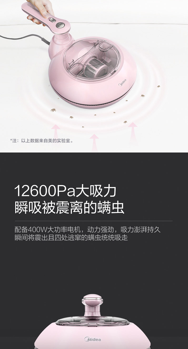 美的midea除螨仪mt3400w