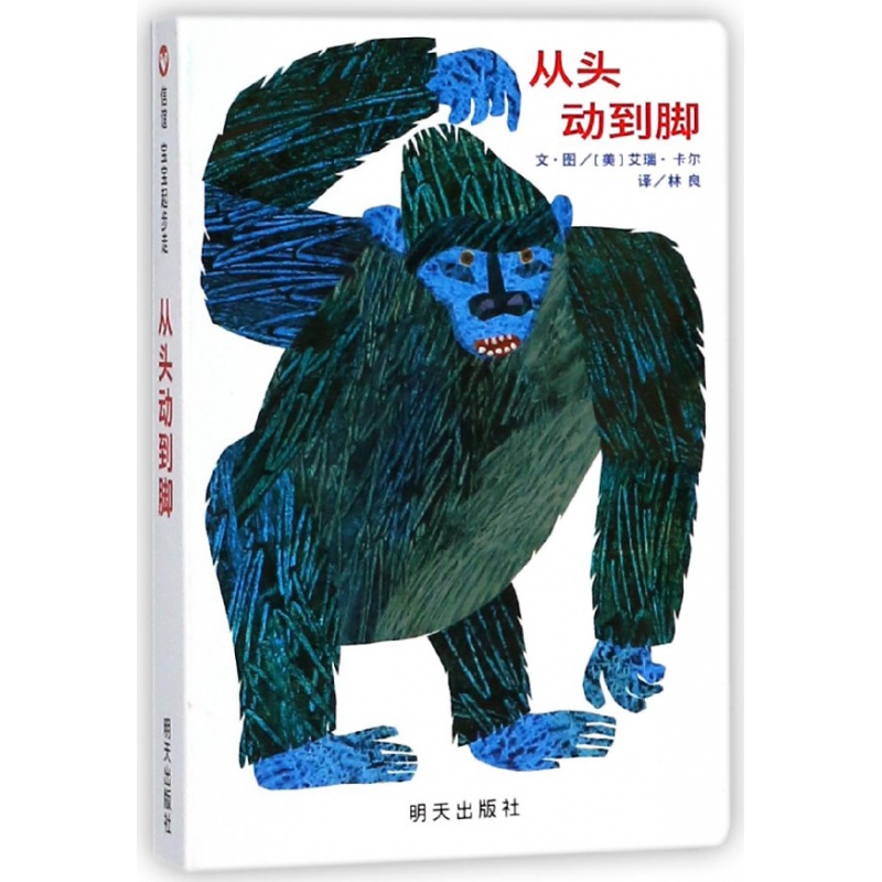 2013-01-01出版社:明天出版社作者(美)艾瑞·卡尔著|林良译商品参数