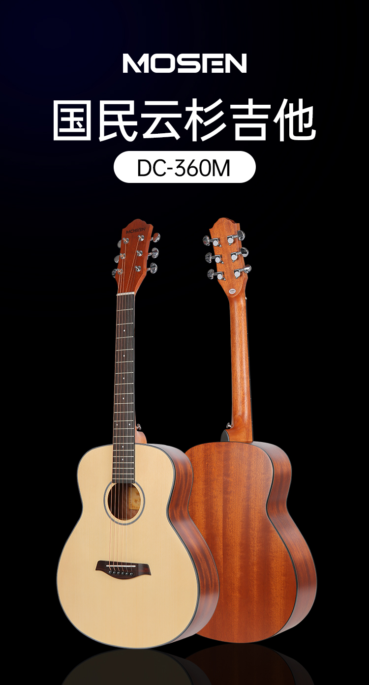莫森(mosen)dc36om云杉民谣初学者木吉他入门吉它jita升级款原木色