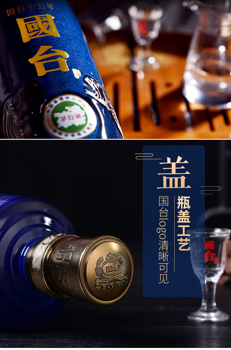 官方自营国台十五年500ml2瓶礼盒装53度酱香型白酒纯粮食酒贵州茅台镇