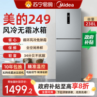 美的249三门冰箱风冷无霜大容量变频一级能效家用小型宿舍租房