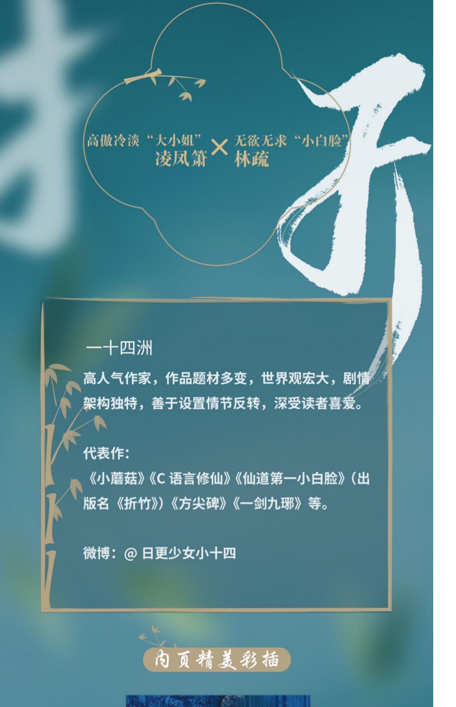 《【颜系图书】折竹小说一十四洲实体书全套 网络原名《仙道第一小