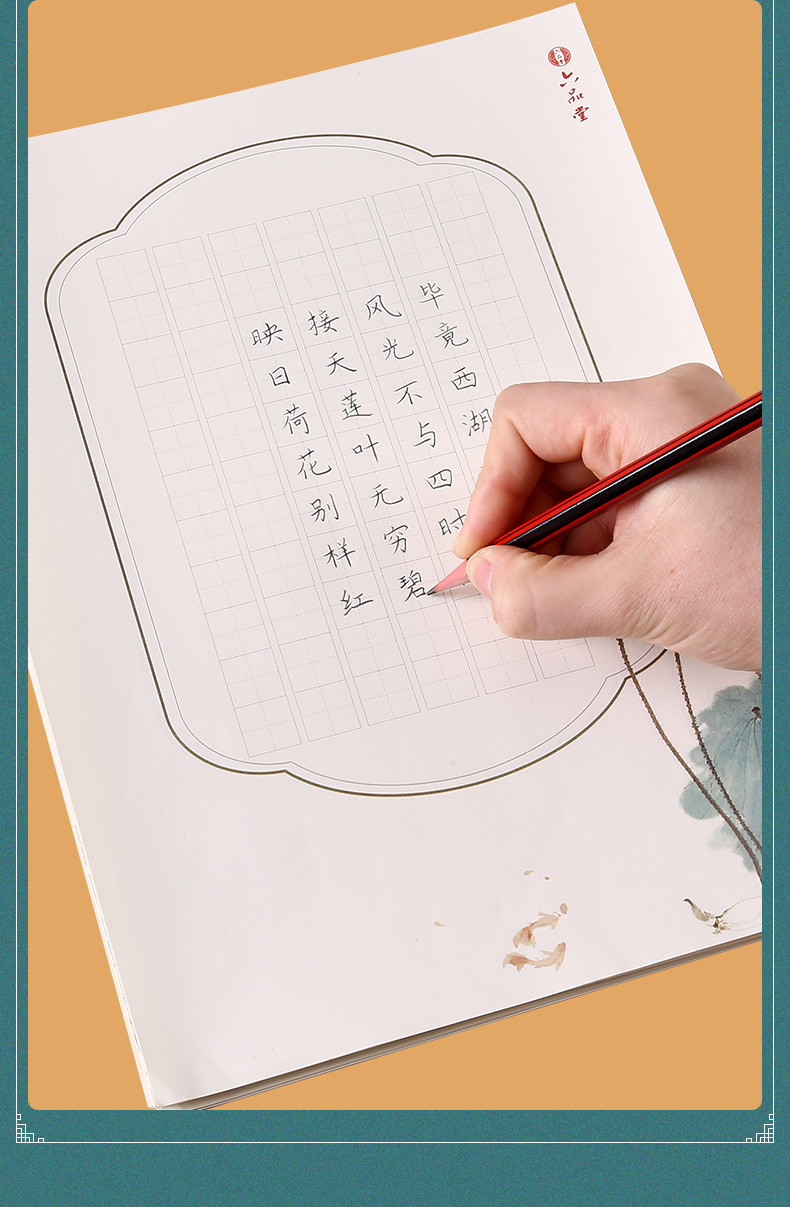 唯美古风米字格/10款(每款10