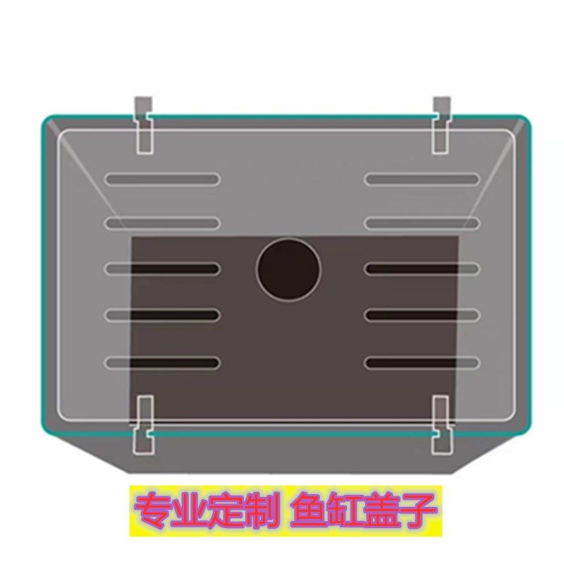 鱼缸盖子 鱼缸盖 鱼缸盖板 鱼缸上盖 鱼缸顶盖 鱼缸盖板 适用长30宽20