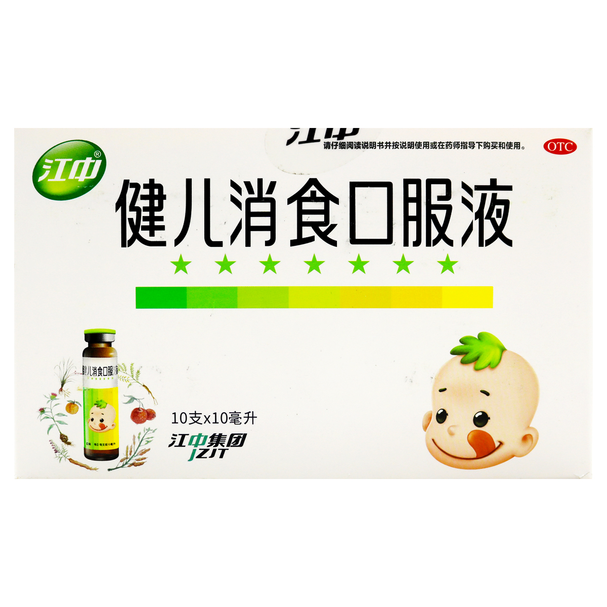 江中健儿消食口服液10ml*10支/盒手足心热 大便不