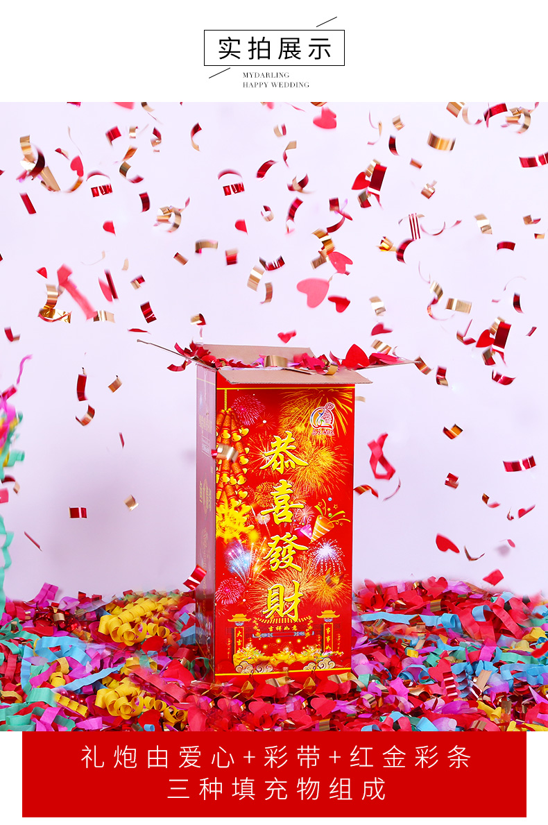婚庆用品大全结婚礼花炮开业礼炮喷筒花瓣彩带彩花手持婚礼吾家有喜亮