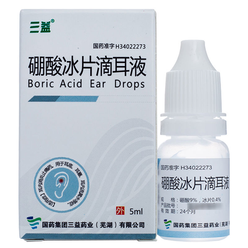 三益耳科用藥 三益 硼酸冰片滴耳液 5ml*1瓶/盒【價格 圖片 品牌 報價