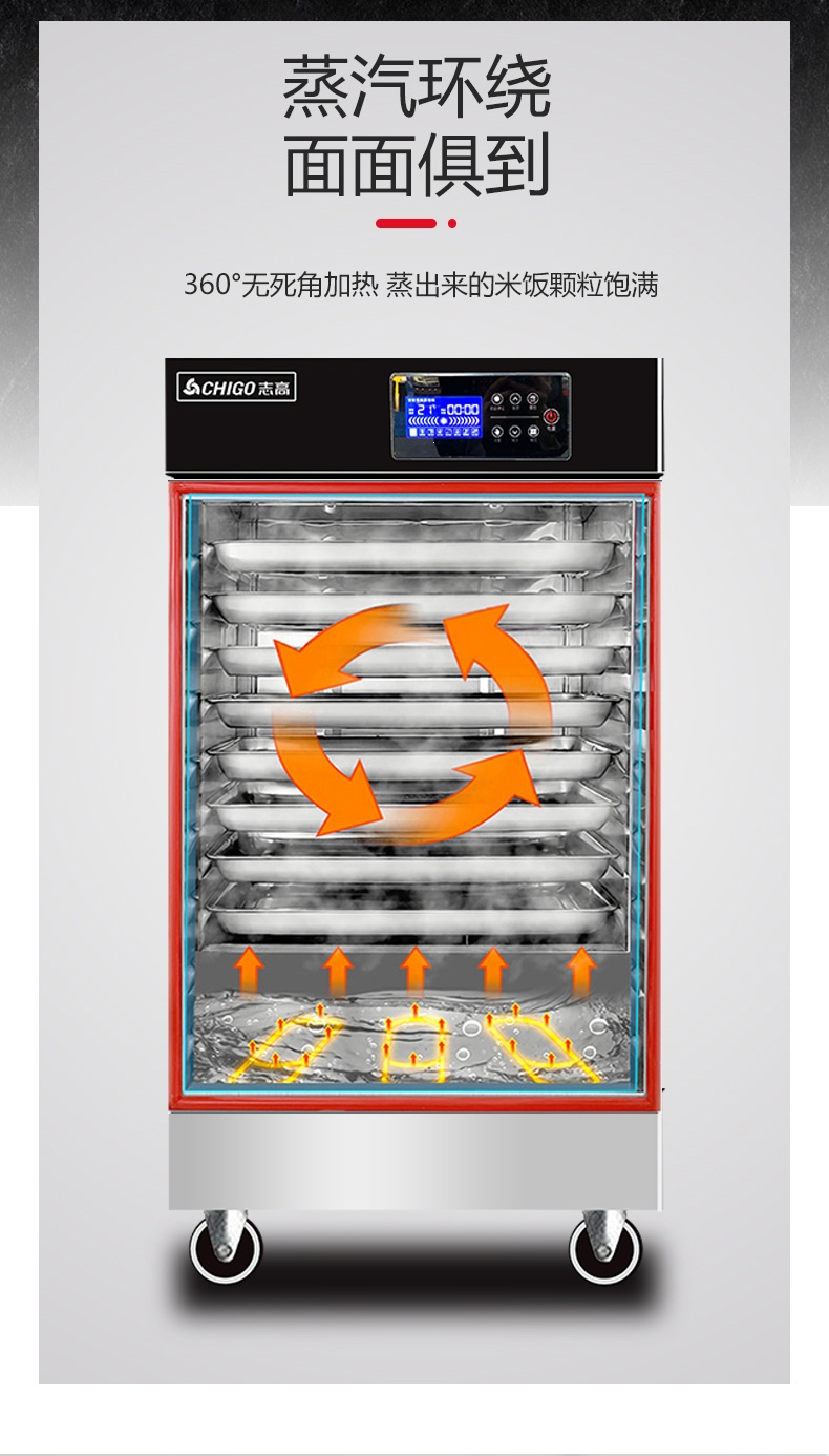 志高chigo蒸饭柜商用厨房食堂蒸包子机蒸饭燃气蒸饭机电蒸箱蒸饭车