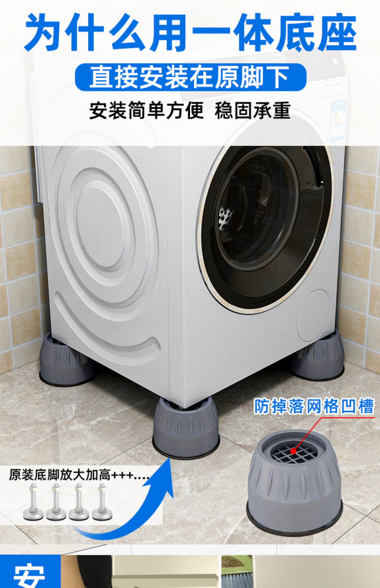 洗衣机脚垫防滑防震滚筒增高腿通用型海尔减震固定垫高架脚架底座 4支
