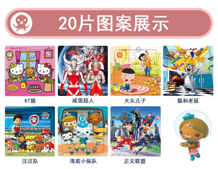 960片宝宝幼儿童卡通动画片木质拼图23456岁益智力早教玩具9片小马宝