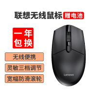 联想(Lenovo)M102无线鼠标 3档DPI可调 宽幅防滑滚轮 家用游戏办公商务便携笔记本台式机电脑通用 省电开关