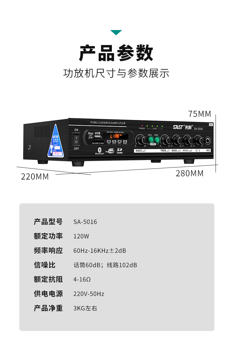 超级新品 先科sa-5016功放机家用重低音蓝牙公放器数字音响库存迷你