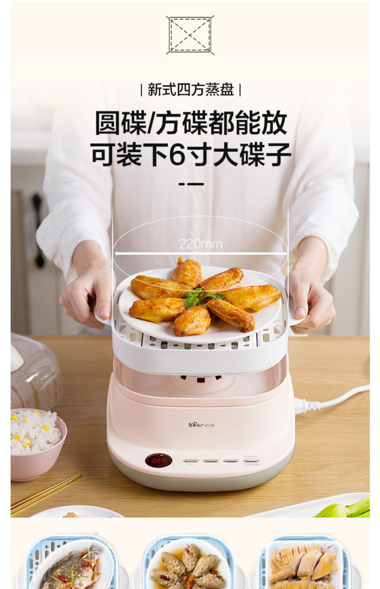 小熊肠粉机家用小型迷你多功能肠粉电蒸锅蒸盘抽屉式早餐河粉机