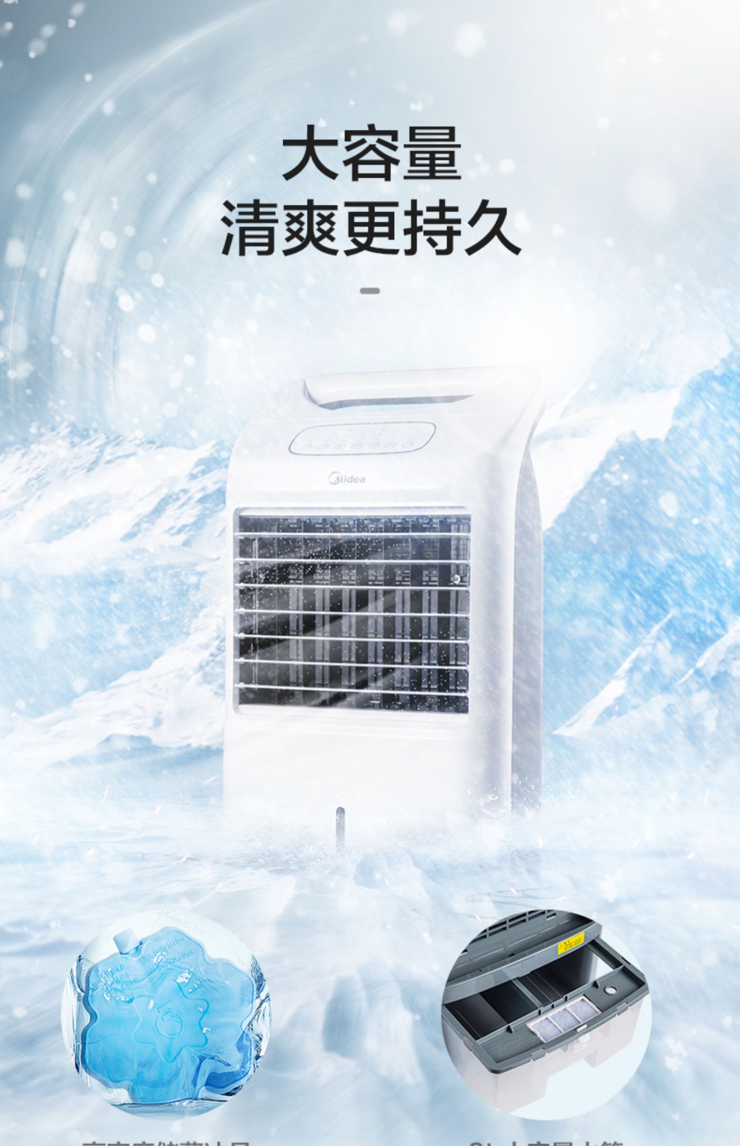 美的空调扇冷暖两用冷风机小型水风扇家用遥控移动暖风机 白色