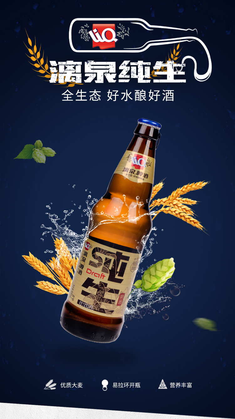 漓泉啤酒图片高清 logo图片