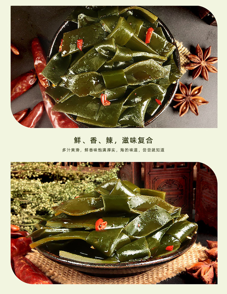 蜀道香卤味小食 蜀道香香辣海带结120g*3袋开袋即食下酒菜美味休闲