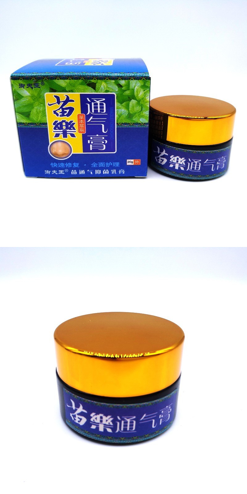 买2送1买5送3御夫王苗药濞炎膏鼻炎膏成人儿童鼻子过敏性鼻塞流鼻涕濞