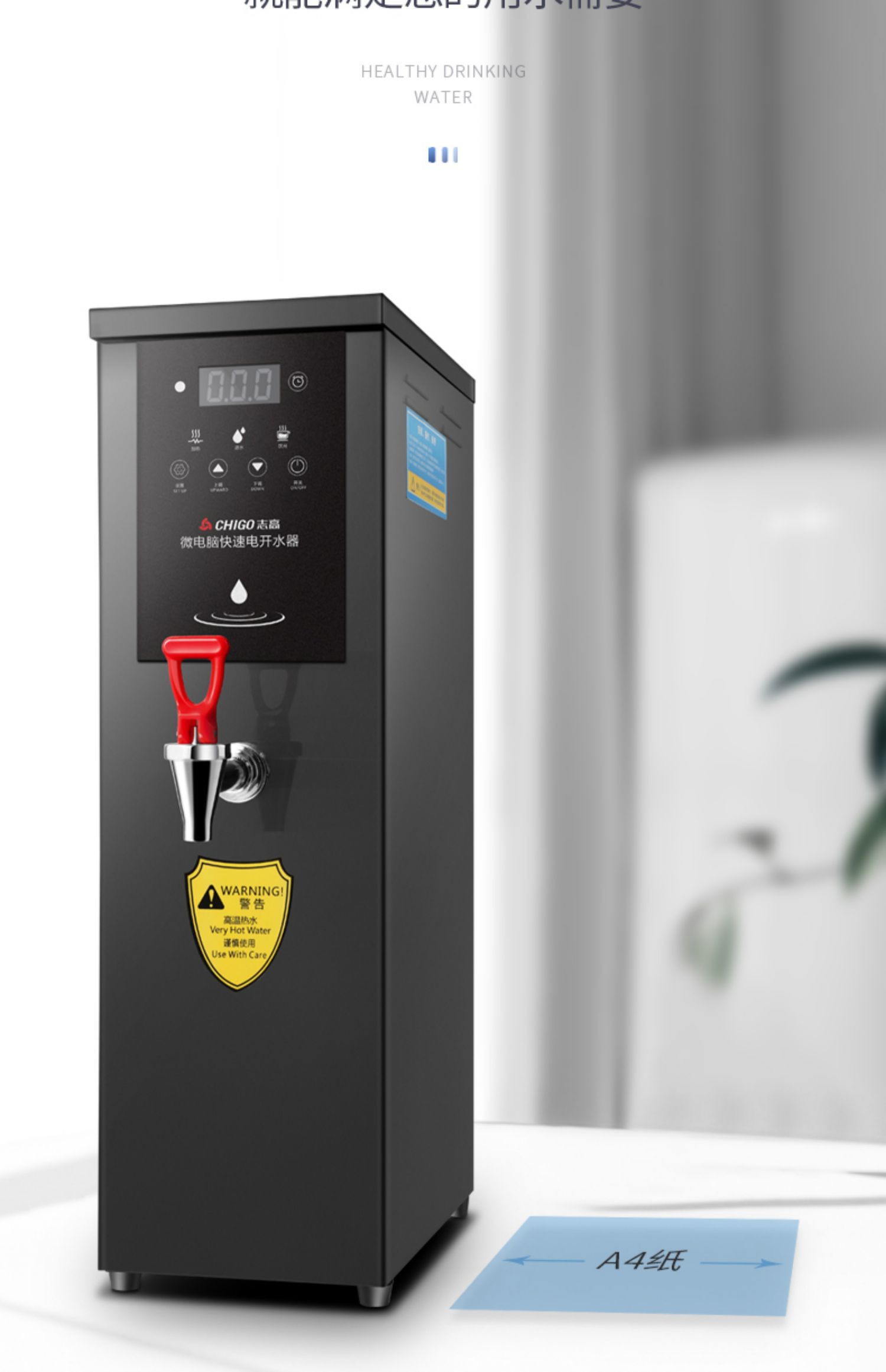 志高步进式开水器商用全自动过滤烧水器家用电热水器奶茶店开水机25升